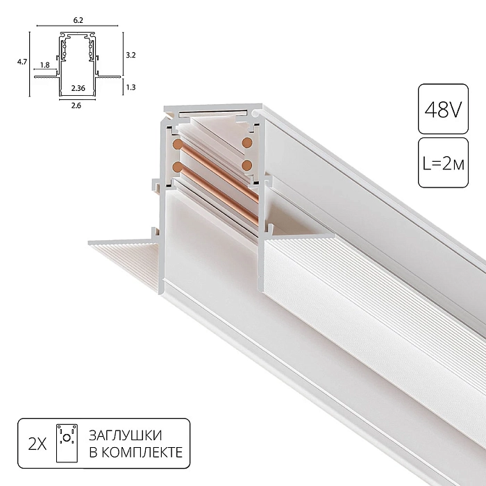 Трековая система ARTE LAMP A472233